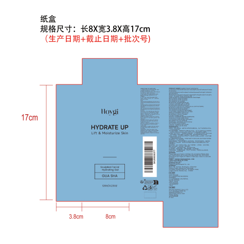 焕彩面部保湿凝胶纸盒