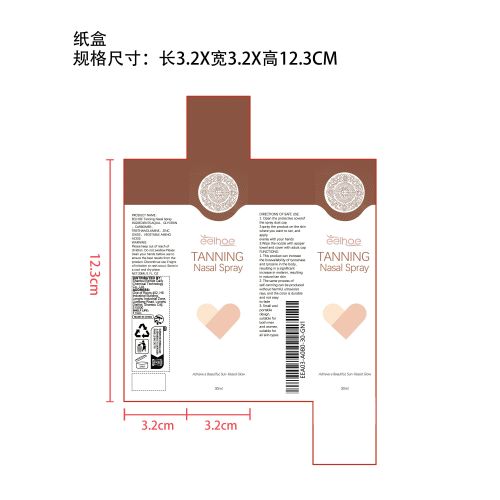 美黑喷鼻剂纸盒（新）