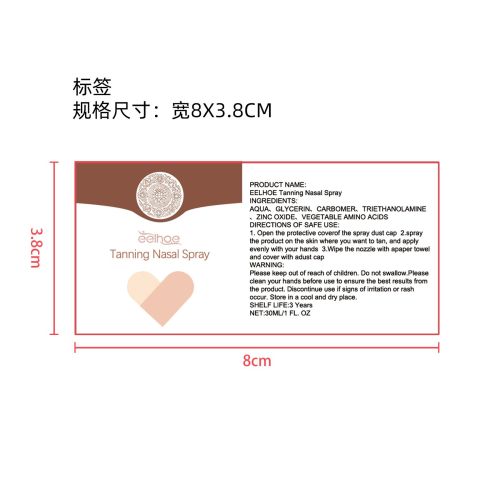 美黑喷鼻剂标签（新）