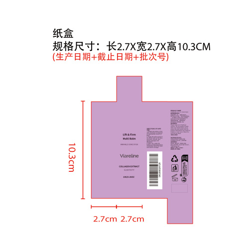 胶原蛋白多效润肤棒纸盒