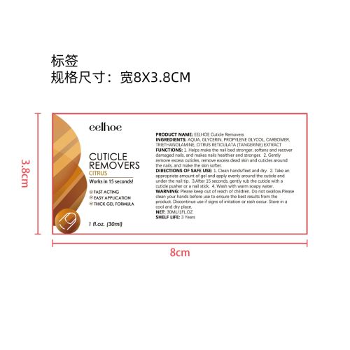 温和去角质凝胶标签（新）