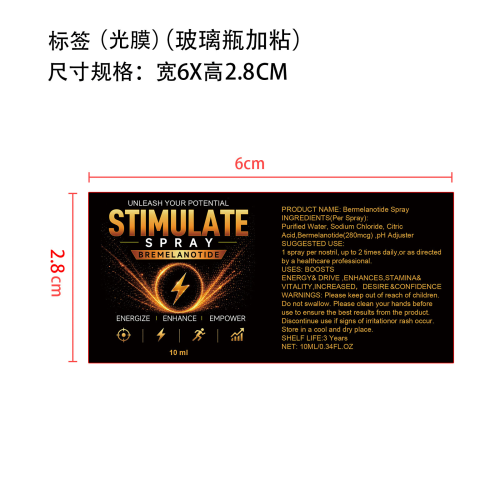 鼻部喷雾标签(光膜 贴玻璃瓶加粘)