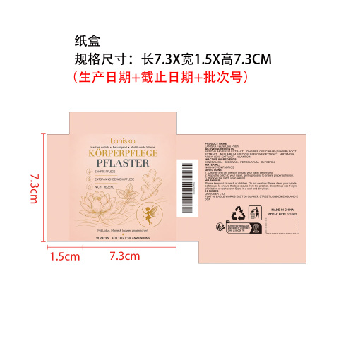 紧致塑形贴纸盒
