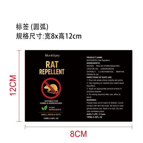 驱鼠喷雾标签(圆弧 哑膜)
