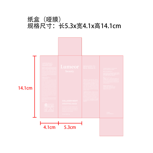 胶原蛋白剥离撕拉面膜纸盒(哑膜)