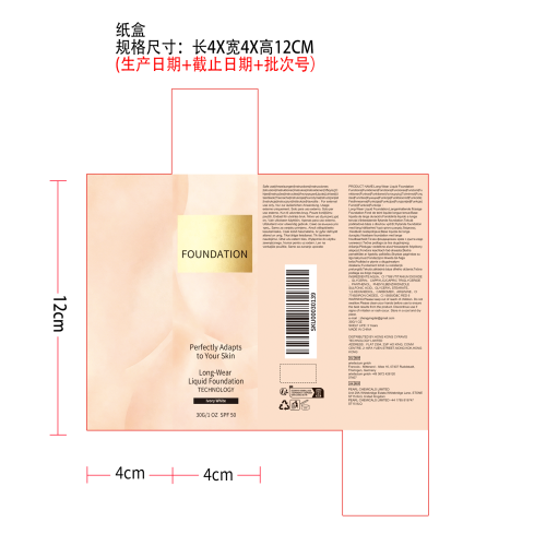 智能肤色适配粉底液（象牙白）纸盒