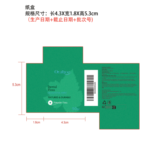 薄荷牙线卷纸盒