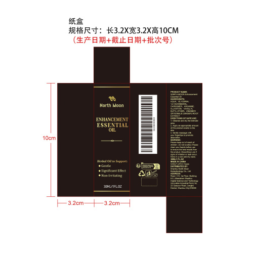 男士增强精油纸盒