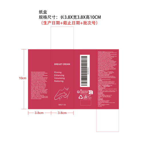 胸部柔润护理霜纸盒