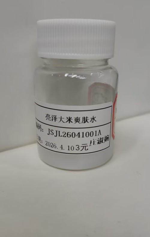 化妆品-乳白色浅香味亮泽大米爽肤水定制（JSJL26041001A）
