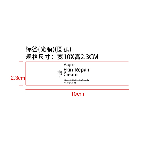 肌肤保湿霜标签