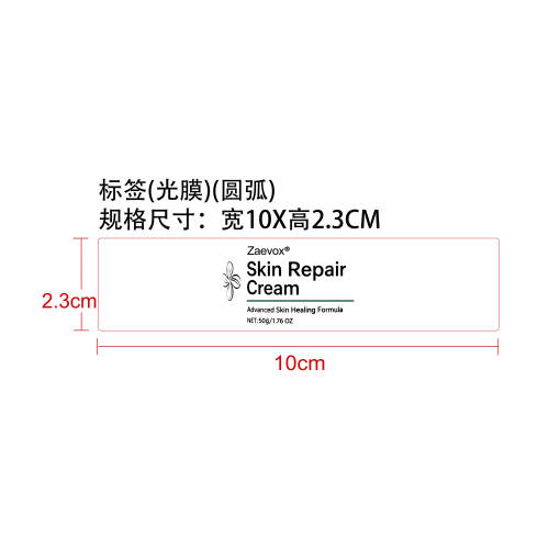 肌肤保湿霜标签