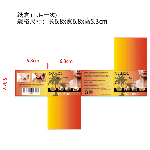 美黑与晒后修护纸盒（只用一次）