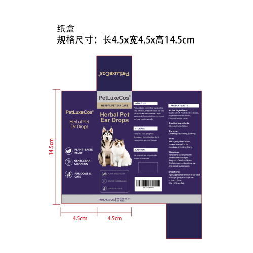 宠物滴耳液纸盒