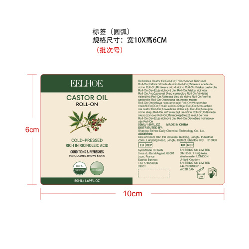 焕活蓖麻油滚珠标签（圆弧 玻璃 加粘）