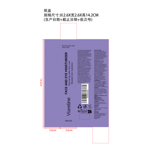 焕彩滋养保湿霜纸盒