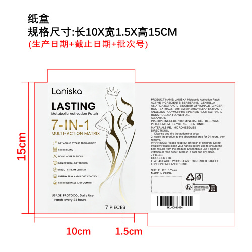 七合一微针护理贴纸盒