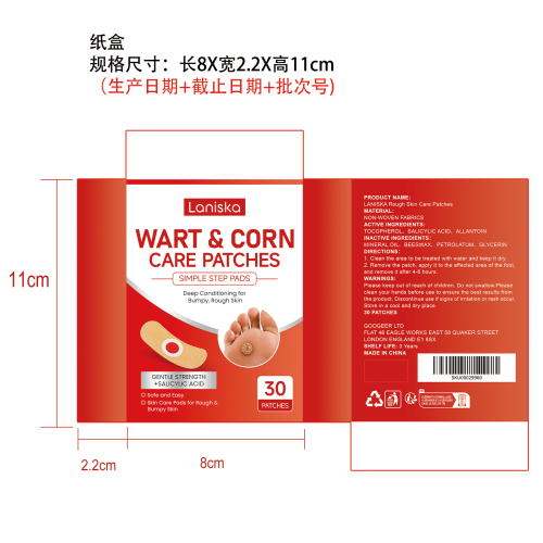 平滑肌肤护理贴纸盒