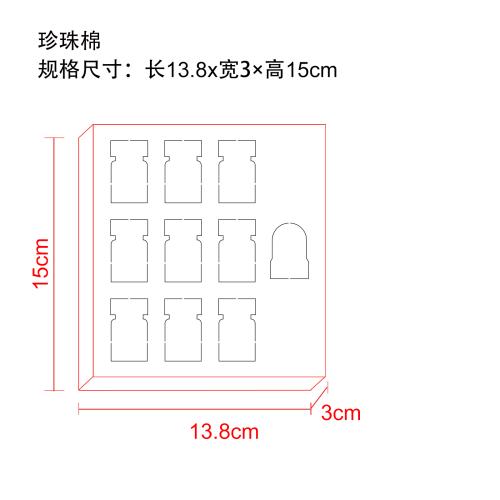 头皮精华液微针套装珍珠棉