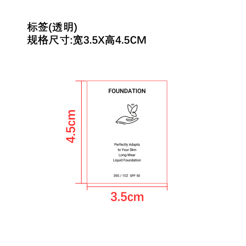 温变长效粉底液（肤色）标签（透明）