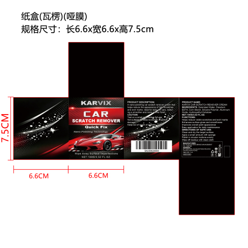 汽车划痕修复剂（精品）纸盒