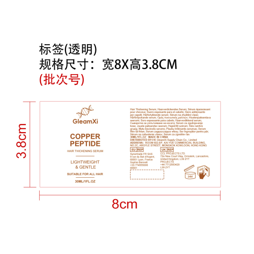 丰盈秀发精华液标签（圆弧,透明）