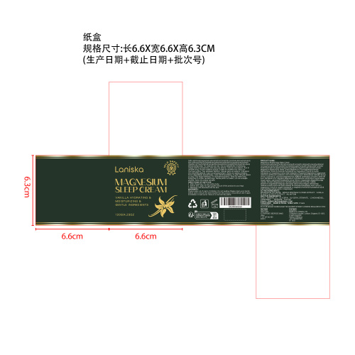 牛油舒缓镁霜纸盒
