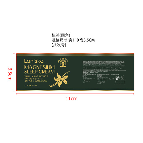 牛油舒缓镁霜标签（圆弧）