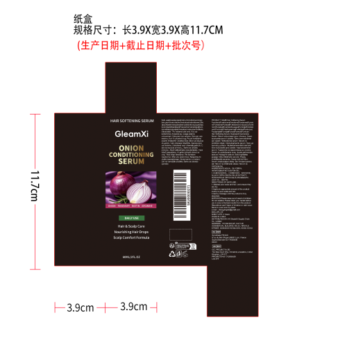洋葱柔顺护发精华液纸盒
