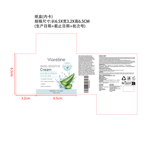 滋养护理面霜纸盒（内卡）