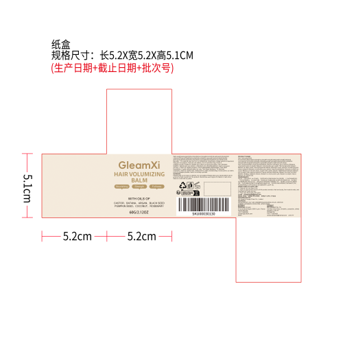 植萃滋养护发膏纸盒