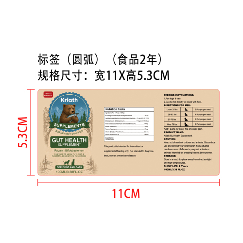 宠物肠道健康补充剂标签圆弧（食品2年）