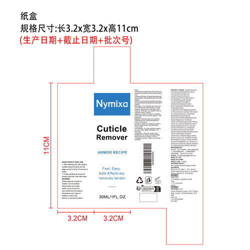 角质层去除剂纸盒