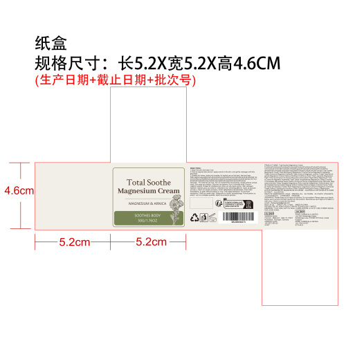 全身舒缓镁霜（纸盒）