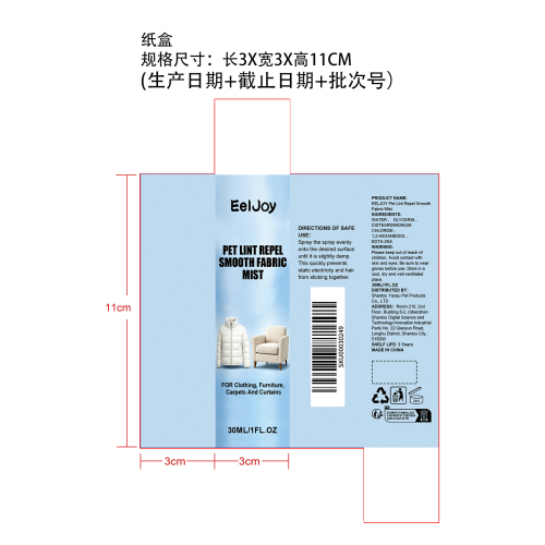 宠物毛发防粘喷雾纸盒