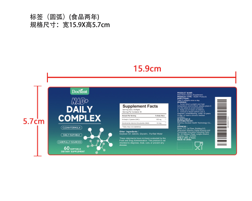 NAC+软胶囊标签（圆弧 食品2年）