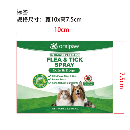 宠物驱虫喷雾标签