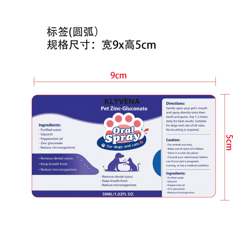 猫狗牙齿清洁喷雾标签