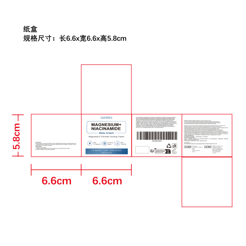 镁烟酰胺舒缓霜纸盒