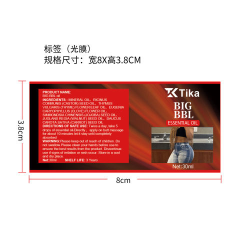 臀部护理精油标签(光膜)