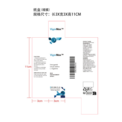 男性护理喷雾纸盒(哑膜)