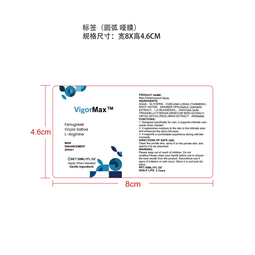 男性护理喷雾标签(圆弧 哑膜)