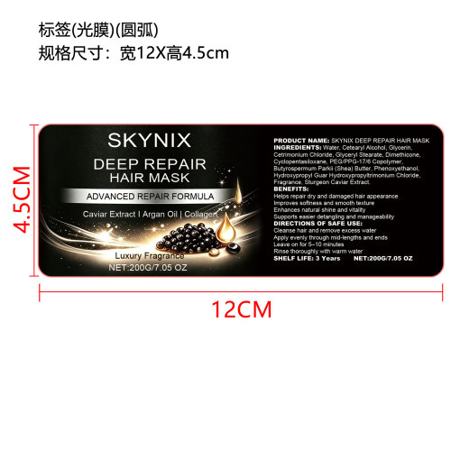 深层修复发膜（精品）标签