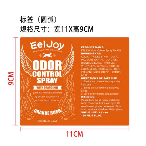 宠物除臭喷雾标签圆弧