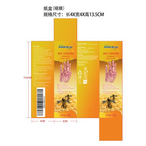 皮肤护理膏纸盒(哑膜)