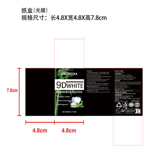 焕白洁牙粉90g盒装纸盒（光膜）