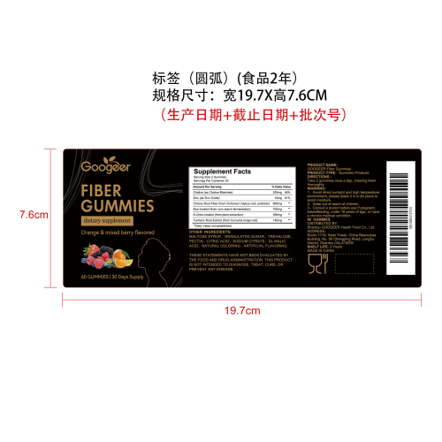 睡眠支持软糖标签（圆弧）食品两年（仅限返工使用）