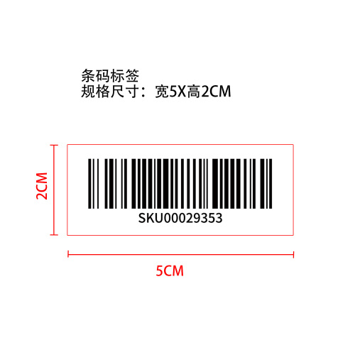 7岁生日邀请函标签（条码）