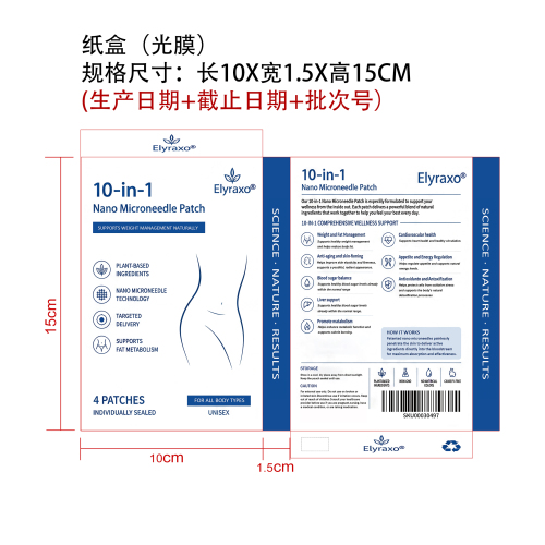 健康支持微针贴纸盒（光膜）