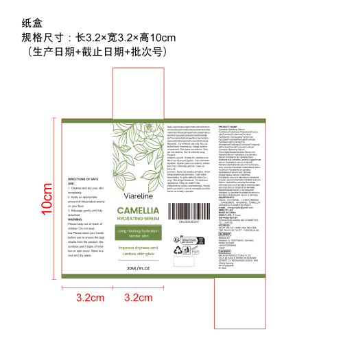 山茶花保湿精华液纸盒